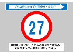 お問合せ時には、こちらの番号をご確認の上受付スタッフへお申し付けください！当店では、遠方販売は掲載から３ヶ月の期間を設けております。静岡県以外のお客様は必ずお問合せお願いいたします。 3