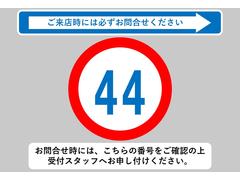 お問合せ時には、こちらの番号をご確認の上受付スタッフへお申し付けください！当店では、遠方販売は掲載から３ヶ月の期間を設けております。静岡県以外のお客様は必ずお問合せお願いいたします。 3