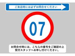 お問合せ時には、こちらの番号をご確認の上受付スタッフへお申し付けください！当店では、遠方販売は掲載から３ヶ月の期間を設けております。静岡県以外のお客様は必ずお問合せお願いいたします。 3