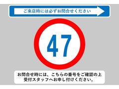 お問合せ時には、こちらの番号をご確認の上受付スタッフへお申し付けください！当店では、遠方販売は掲載から３ヶ月の期間を設けております。静岡県以外のお客様は必ずお問合せお願いいたします。 3