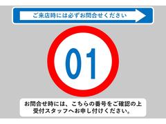 お問合せ時には、こちらの番号をご確認の上受付スタッフへお申し付けください！当店では、遠方販売は掲載から３ヶ月の期間を設けております。静岡県以外のお客様は必ずお問合せお願いいたします。 3