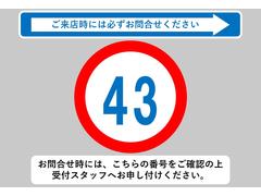 お問合せ時には、こちらの番号をご確認の上受付スタッフへお申し付けください！当店では、遠方販売は掲載から３ヶ月の期間を設けております。静岡県以外のお客様は必ずお問合せお願いいたします。 3