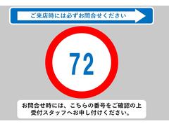 お問合せ時には、こちらの番号をご確認の上受付スタッフへお申し付けください！当店では、遠方販売は掲載から３ヶ月の期間を設けております。静岡県以外のお客様は必ずお問合せお願いいたします。 3