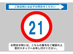 お問合せ時には、こちらの番号をご確認の上受付スタッフへお申し付けください！当店では、遠方販売は掲載から３ヶ月の期間を設けております。静岡県以外のお客様は必ずお問合せお願いいたします。 3