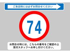 お問合せ時には、こちらの番号をご確認の上受付スタッフへお申し付けください！当店では、遠方販売は掲載から３ヶ月の期間を設けております。静岡県以外のお客様は必ずお問合せお願いいたします。 3