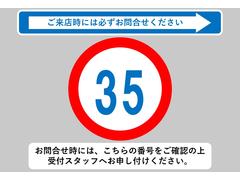 お問合せ時には、こちらの番号をご確認の上受付スタッフへお申し付けください！当店では、遠方販売は掲載から３ヶ月の期間を設けております。静岡県以外のお客様は必ずお問合せお願いいたします。 3