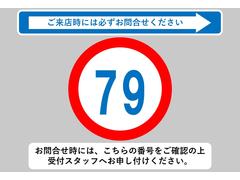 お問合せ時には、こちらの番号をご確認の上受付スタッフへお申し付けください！当店では、遠方販売は掲載から３ヶ月の期間を設けております。静岡県以外のお客様は必ずお問合せお願いいたします。 3