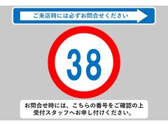 お問合せ時には、こちらの番号をご確認の上受付スタッフへお申し付けください！当店では、遠方販売は掲載から３ヶ月の期間を設けております。静岡県以外のお客様は必ずお問合せお願いいたします。 3