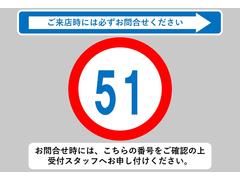 お問合せ時には、こちらの番号をご確認の上受付スタッフへお申し付けください！当店では、遠方販売は掲載から３ヶ月の期間を設けております。静岡県以外のお客様は必ずお問合せお願いいたします。 3