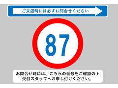 お問合せ時には、こちらの番号をご確認の上受付スタッフへお申し付けください！当店では、遠方販売は掲載から３ヶ月の期間を設けております。静岡県以外のお客様は必ずお問合せお願いいたします。 3