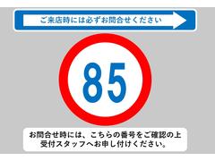 お問合せ時には、こちらの番号をご確認の上受付スタッフへお申し付けください！当店では、遠方販売は掲載から３ヶ月の期間を設けております。静岡県以外のお客様は必ずお問合せお願いいたします。 3