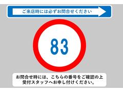 お問合せ時には、こちらの番号をご確認の上受付スタッフへお申し付けください！当店では、遠方販売は掲載から３ヶ月の期間を設けております。静岡県以外のお客様は必ずお問合せお願いいたします。 3