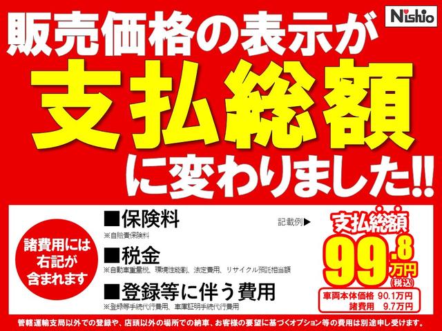 ワゴンＲスマイル ハイブリッドＸ　衝突被害軽減ブレーキ　両側電動スライドドア　プッシュスタート　キーフリーエントリー　フリーキー　シートヒーター　オートエアコン　ステアリングリモコン　シートバックポケット（41枚目）