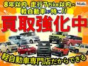 軽自動車買取強化中!もちろん査定は無料ですのでお気軽にお問合せください☆