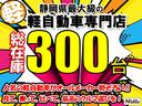 総在庫３００台！あなたにピッタリな一台をご案内します！