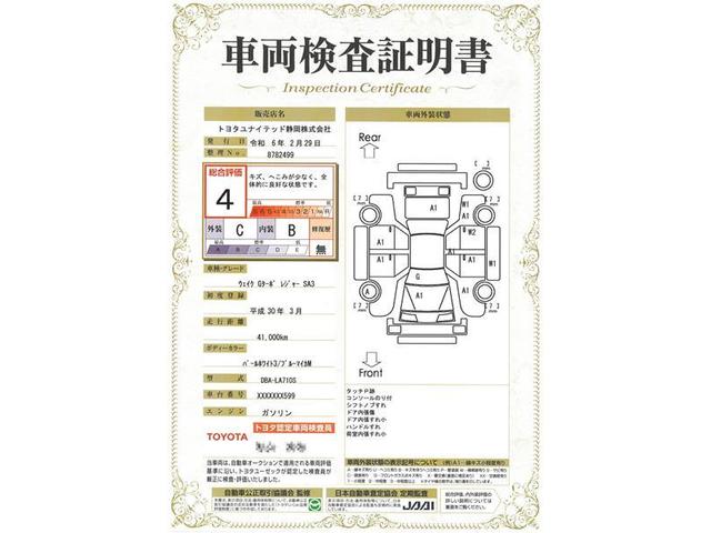 ウェイク Ｇターボ　レジャーエディションＳＡＩＩＩ　４ＷＤ　安全装備　衝突被害軽減システム　横滑り防止機能　ＡＢＳ　エアバッグ　盗難防止装置　アイドリングストップ　バックカメラ　ＥＴＣ　ドラレコ　ミュージックプレイヤー接続可　ＣＤ　スマートキー（20枚目）