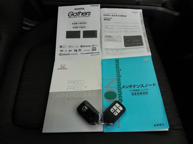 フリード Ｇ・ホンダセンシング　衝突被害軽減システム　横滑り防止機能　ＡＢＳ　エアバッグ　オートクルーズコントロール　盗難防止装置　アイドリングストップ　バックカメラ　ＥＴＣ　ドラレコ　ミュージックプレイヤー接続可　ＣＤ　キーレス（40枚目）