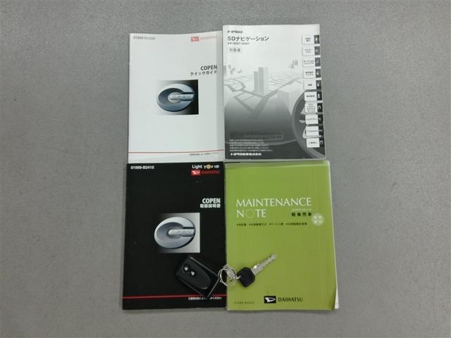 スマートキーと車載書類です。