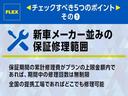 <FLEXランクル中古車保証プラン>ポイント1:新車メーカー並みの保証修理範囲!