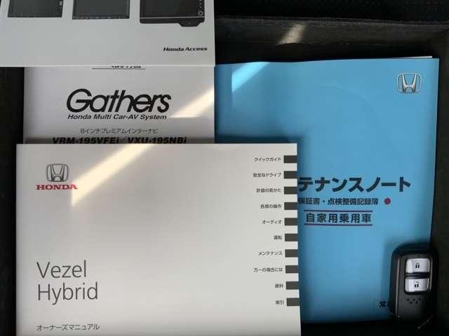 ハイブリッドX・ホンダセンシング 2年保証 ナビ フルセグ Rカメラ CD録音 DVD サイドエアバック 記録簿 LEDヘッドライト 横滑り防止機能 デュアルエアコン ETC DVD再生 ナビTV フルセグ アルミ クルコン イモビ(15枚目)