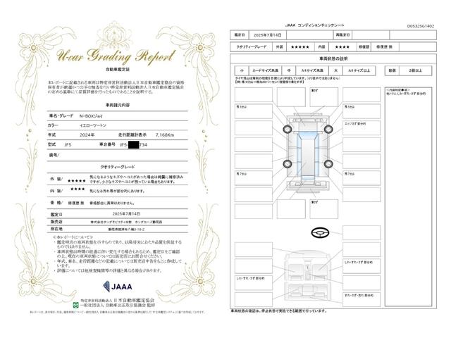 Ｎ－ＢＯＸジョイ ベースグレード　ＨＳＥＮＳＩＮＧ２ト－ン新車保証試乗車　サイドカーテンエアバック　Ｒカメラ　ＶＳＡ　フルセグＴＶ　ＬＥＤライト　盗難防止装置　前席シートヒーター　エアバッグ　両側電動ドア　キーレス　ベンチシート（3枚目）