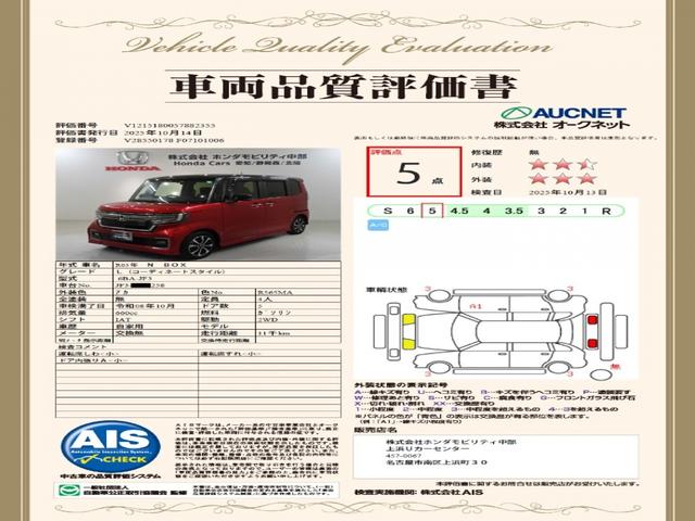 Ｎ－ＢＯＸカスタム Ｌコーディネートスタイル　ＨＳＥＮＳＩＮＧ　２ト－ン　最長５年保証　ＤＶＤ　衝突軽減ブレーキ　両側パワ－スライドドア　Ｂカメラ付　クルコン　フルセグ　１オーナー　ＬＥＤライト　ベンチシート　ＡＡＣ　横滑り防止装置　ＥＴＣ車載器（3枚目）