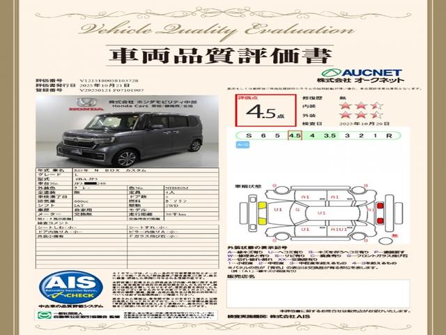 Ｎ－ＢＯＸカスタム Ｌ　ＨＳＥＮＳＩＮＧ　最長５年保証　ワンオ－ナ－　１オーナー　サイドエアバッグ　ナビＴＶ　シートヒータ　ベンチシート　点検記録簿　キーフリーシステム　ＬＥＤライト　リアカメ　クルーズコントロール　ＡＣ（3枚目）