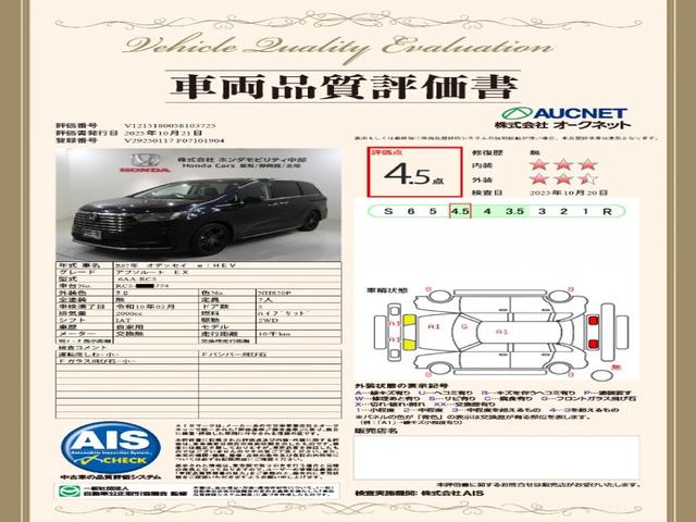 オデッセイハイブリッド e:HEVアブソルート・EX HSENSING 革シ-ト 新車保証 試乗車 レザーシート パワーゲート クルコン パワ-シ-ト 両側自動スライドドア ワンオーナー Rカメラ スマートキー エアバック フルセグTV シートヒーター(5枚目)