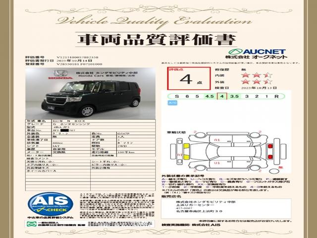 N-BOX Gホンダセンシング 最長5年保証ナビTVRカメラDVD 盗難防止システム Dレコ ETC付 フルフラットシート スマキー LED DVD再生機能 横滑り防止 パワーウィンドウ AAC 地デジTV ベンチシート クルコン(19枚目)