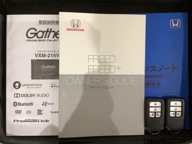 フリード Ｇ・ホンダセンシング　最長５年保証　ワンオ－ナ－　ナビＶＸＭ－２１４ＶＦｉ　ＴＶ　Ｒカメラ　ＣＤ録音　ＢＴオ－ディオ　ＤＶＤ　ＥＴＣ　両側電動ドア　ＶＳＡ　シ－トヒ－タ－　クルコン　スマ－トキ－　スペアキ－　盗難防止装置（16枚目）