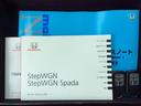 スパーダ・クールスピリット　ホンダセンシング　１年保証　純正ナビ　フルセグ　Ｒカメラ　マルチビュ－　ＢＴオ－ディオ　Ｒモニタ－　ＥＴＣ　ＬＥＤライト　両側電動ドア　ＶＳＡ　シ－トヒ－タ－　アルミ（15枚目）