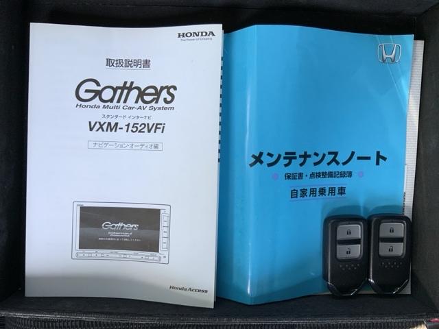 フィット １３Ｇ・Ｆパッケージ　あんしんＰＫＧ１年保証ナビフルセグ　運転席助手席エアバック　記録簿付き　カーテンエアバッグ　リアカメラ　ＤＶＤ再生可能　イモビ　マニュアルエアコン　スマートキーシステム　地デジＴＶ　ナビ＆ＴＶ　ＡＢＳ（16枚目）