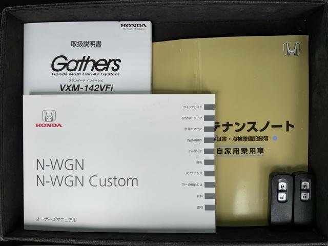 Ｎ－ＷＧＮカスタム Ｇ　１年保証ナビフルセグＲカメラＤＶＤ　フルフラットシート　スマートキ　地デジＴＶ　横滑防止　１オーナー　助手席エアバッグ　整備記録簿　フルオートエアコン　ＰＷ　ＤＶＤ再生可　キーレスエントリー　パワステ（13枚目）