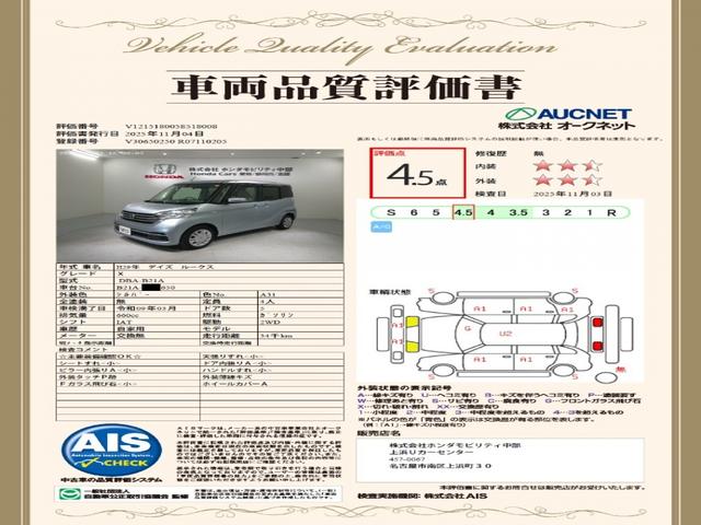 第３者機関によって車両状態証明書を発行しておりますので、状態の確認含めて安心、信頼、満足にお答えします。