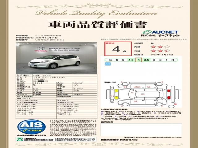 フィット Ｇスマートセレクション　１年保証　ワンオ－ナ－　ナビＶＸＭ－１１８ＶＳ　ＴＶ　Ｒカメラ　音楽機器接続　ＤＶＤ　ＥＴＣ　スマ－トキ－　スペアキ－　盗難防止装置　整備記録簿　Ｗエアバッグ　エアコン　エアバック　Ｗエアーバック（20枚目）