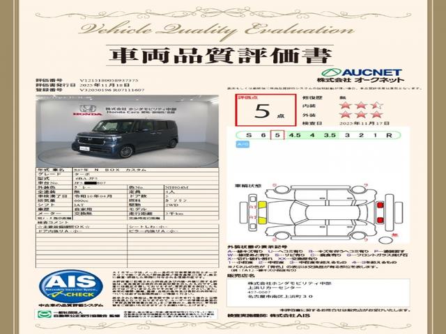 Ｎ－ＢＯＸカスタム ターボ　Ｈ　ＳＥＮＳＩＮＧ　新車保証　試乗車　ワンオーナー　ナビＬＸＵ－２４２ＮＢＩ　ＴＶ　Ｒカメラ　ＣＤ録音　ＢＴオ－ディオ　ＤＶＤ　シートヒーター　ＥＴＣ　ＬＥＤライト　ＶＳＡ　両側電動ドア　クルコン（3枚目）