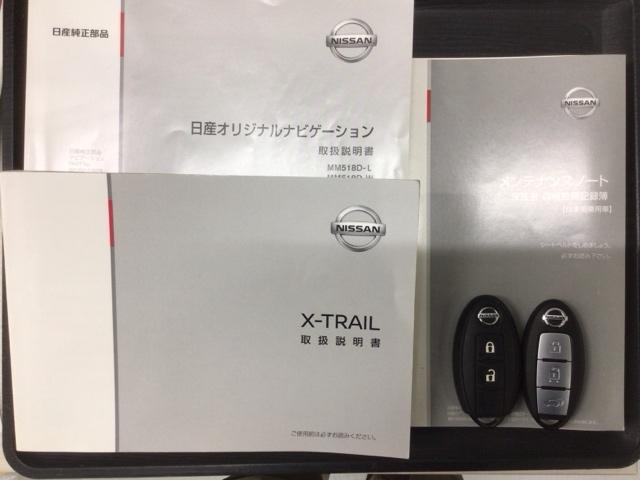 エクストレイル 20Xi 最長5年保証 ワンオ-ナ- ナビ TV Rカメラ マルチビュ- CD録音 BTオ-ディオ DVD ドラレコ ETC LEDライト 横滑り防止 シ-トヒ-タ- クルコン アルミ スマ-トキ- 整備記録簿(17枚目)