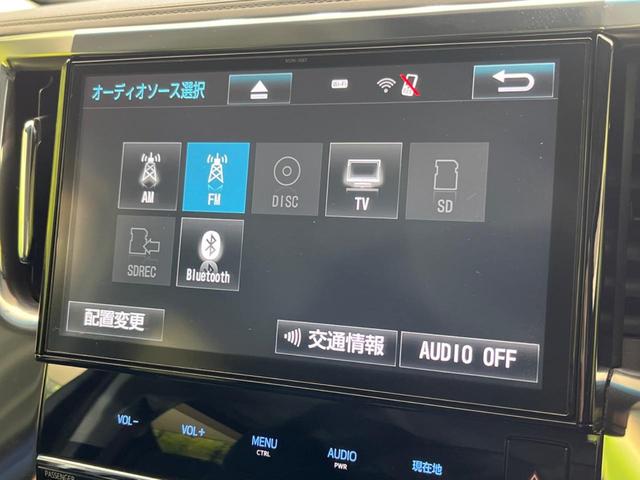 ヴェルファイア ２．５Ｚ　１０インチナビ　両側電動スライドドア　禁煙車　バックカメラ　ＥＴＣ　Ｂｌｕｅｔｏｏｔｈ再生　ＬＥＤヘッドライト　オートブレーキホールド　電動サイドブレーキ　スマートキー　革巻きステアリング（23枚目）