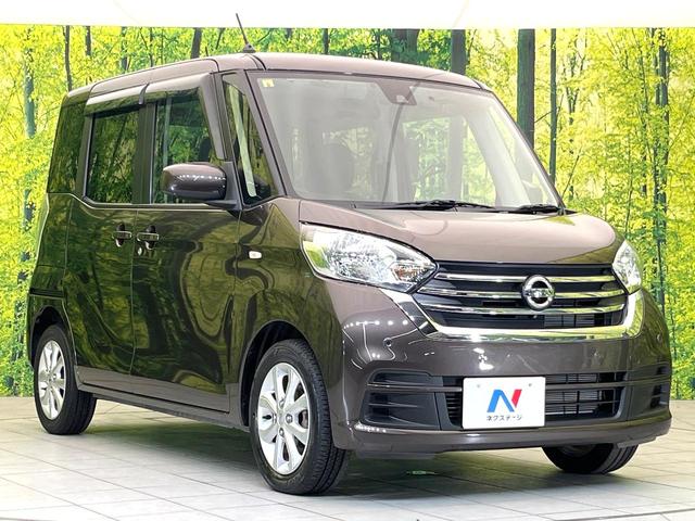 デイズルークス Ｘ　Ｖセレクション　純正ナビ　アラウンドビューモニター　両側パワースライドドア　インテリジェントエマージェンシーブレーキ　スマートキー　ドライブレコーダー　アイドリングストップ　トラクションコントロール（16枚目）