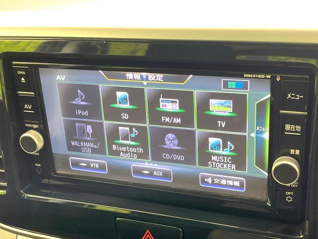 デイズルークス Ｘ　Ｖセレクション　純正ナビ　アラウンドビューモニター　両側パワースライドドア　インテリジェントエマージェンシーブレーキ　スマートキー　ドライブレコーダー　アイドリングストップ　トラクションコントロール（25枚目）