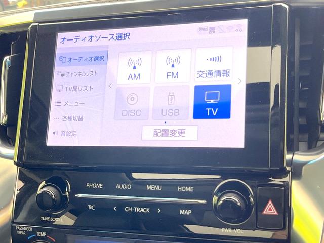 アルファード ２．５Ｓ　Ｃパッケージ　禁煙車　純正９型ナビ　サンルーフ　モデリスタエアロ　シグネチャーイルミブレード　後席モニター　ＢＳＭ　デジタルミラー　セーフティセンス　レーダークルーズ　両側パワスラ　パワーバックドア　オットマン（23枚目）