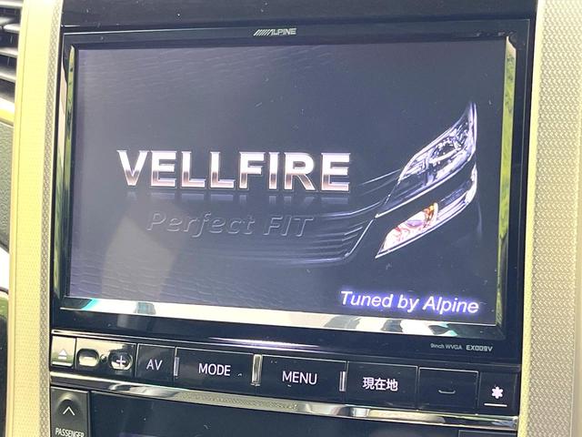 ヴェルファイア 2.4Z ゴールデンアイズII 禁煙車 BIGX9型ナビ フリップダウンモニター バックモニター 両側パワスラ パワーバックドア クルコン ETC ドラレコ オットマン HIDヘッド オートライト リアオートエアコン スマートキー(3枚目)