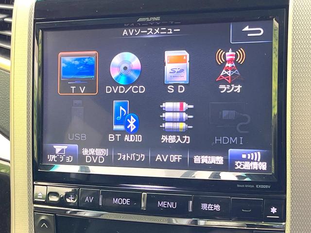 ヴェルファイア 2.4Z ゴールデンアイズII 禁煙車 BIGX9型ナビ フリップダウンモニター バックモニター 両側パワスラ パワーバックドア クルコン ETC ドラレコ オットマン HIDヘッド オートライト リアオートエアコン スマートキー(22枚目)