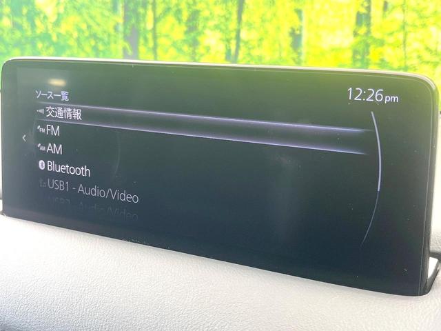 CX-5 XD エクスクルーシブモード 禁煙車 純正10.25型ナビ 全方位モニター サンルーフ BOSEサウンド スマートブレーキ レーダークルーズ BSM パワーバックドア シートヒーター シートベンチレーション ETC LEDヘッド(23枚目)