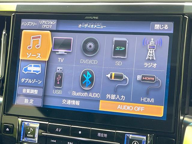 アルファード 2.5S Cパッケージ 禁煙車 BIGX11型ナビ フリップダウンモニター セーフティセンス レーダークルーズ 両側パワスラ バックカメラ パワーバックドア LEDヘッド シートヒーター ベンチレーション ドラレコ ETC(22枚目)