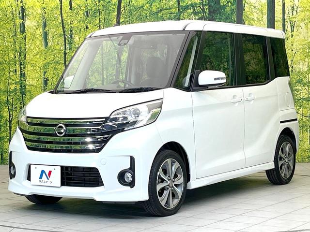 デイズルークス ハイウェイスター　ターボ　禁煙車　ＳＤナビ　全方位モニター　エマージェンシーブレーキ　両側パワスラ　ＥＴＣ　オートエアコン　ターボ　ＨＩＤヘッド　フォグ　オートライト　シートリフター　アイドリングストップ　電動格納ミラー（56枚目）