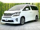 2.4Z ゴールデンアイズII 禁煙車 BIGX9型ナビ フリップダウンモニター バックモニター 両側パワスラ パワーバックドア クルコン ETC ドラレコ オットマン HIDヘッド オートライト リアオートエアコン スマートキー(59枚目)