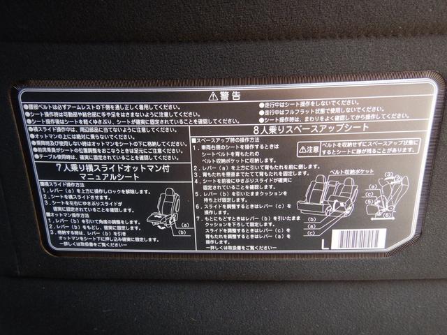 ２．４Ｚ　１年保証付　後期型　車検令和７年１０月迄　ワンオーナー　社外ナビ　フルセグ　ダウンサス　後席フリップダウンモニター　バックカメラ　ＥＴＣ　Ｂｌｕｅｔｏｏｔｈ　両側パワースライドドア　プッシュスタート(41枚目)