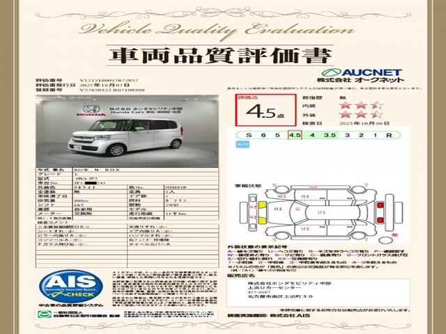 Ｎ－ＢＯＸ Ｌ　ＨＳＥＮＳＩＮＧ最長５年保証ワンオーナー　衝突回避支援ブレーキ　ＰＷ　パワステ　Ｓヒーター　１オ－ナ－　スマ－トキ－　Ｂカメ　地デジＴＶ　ナビ＆ＴＶ　横滑り防止　整備記録簿　ＬＥＤライト　エアコン付き（3枚目）