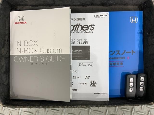 Ｎ－ＢＯＸ Ｌ　ＨＳＥＮＳＩＮＧ最長５年保証ワンオーナー　衝突回避支援ブレーキ　ＰＷ　パワステ　Ｓヒーター　１オ－ナ－　スマ－トキ－　Ｂカメ　地デジＴＶ　ナビ＆ＴＶ　横滑り防止　整備記録簿　ＬＥＤライト　エアコン付き（16枚目）